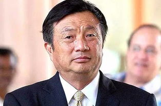 华为公司老总的详细资料
