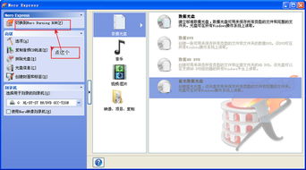 光盘刻录用什么软件好