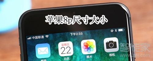 苹果8p尺寸和苹果13哪个大,苹果8p尺寸多少厘米