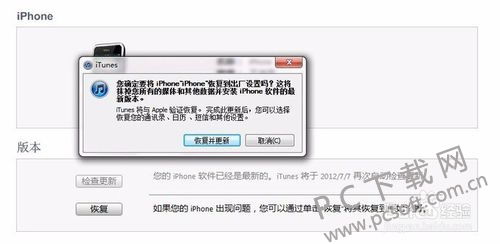 ipad已停用是怎么回事