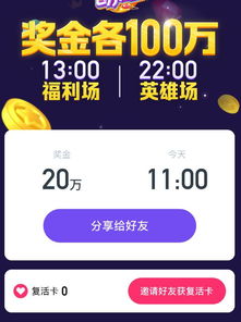 百万英雄是什么？