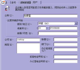 怎么发传真？一步一步的发图我看看