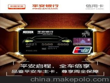 平安车主信用卡年费多少钱,平安车主信用卡怎么样