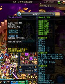 DNF稀有装扮怎么获得