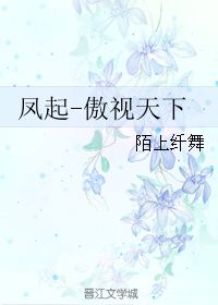 陌上纤虹是什么意思?