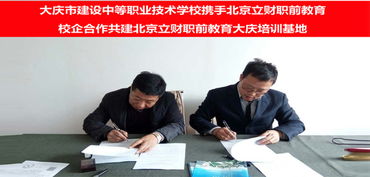 职前教育机构哪个好