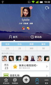 qq空间客户端怎么打开,qq空间客户端在哪