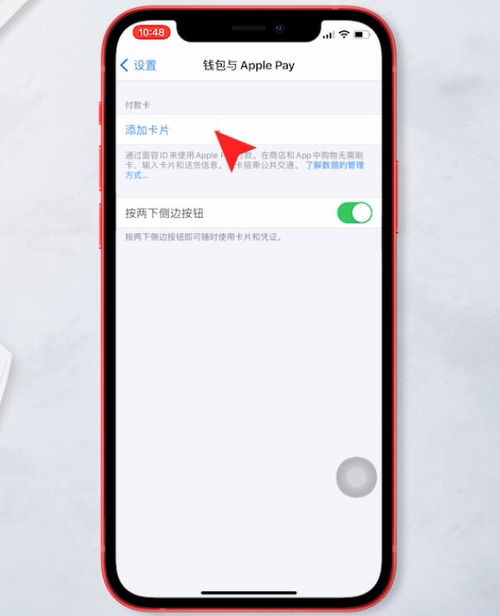 iphone门禁卡nfc功能复制