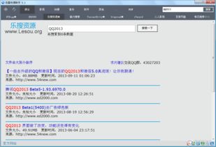 怎么在迅雷找资源
