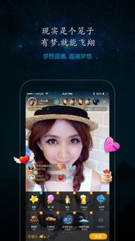 梦想id是什么直播平台