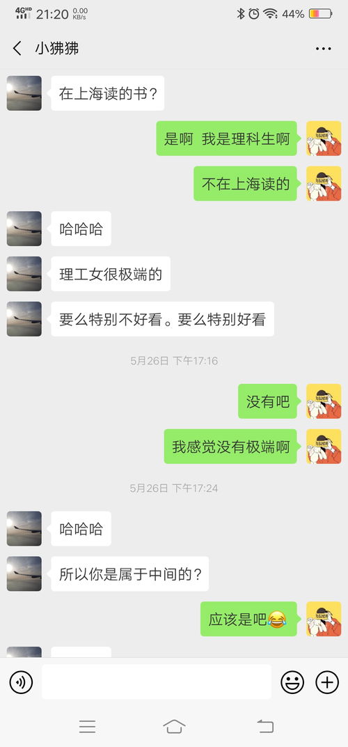 刚开始处对象怎么聊天