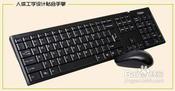 无线键盘怎么开启