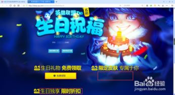 如何查询lol生日日期