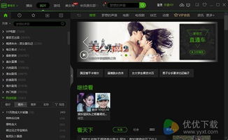 最全最好用的视频播放器是哪个