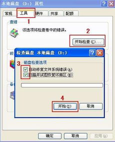 磁盘修复怎么修复,磁盘修复工具