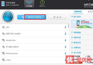 如何破解wifi密码？