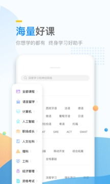 万门大学有用吗