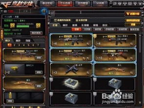 怎样解除CF封号