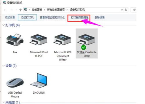 安装网络打印机的详细步骤？