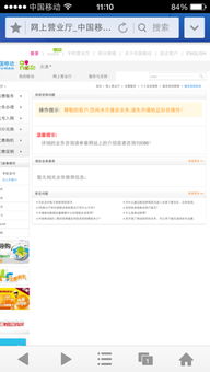 中国移动怎么兑换积分