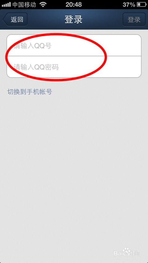 iPhone6怎么导出通讯录