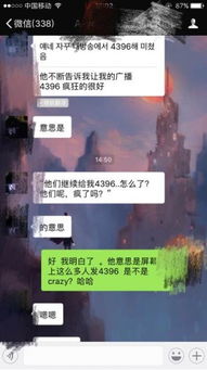 4396是什么梗？