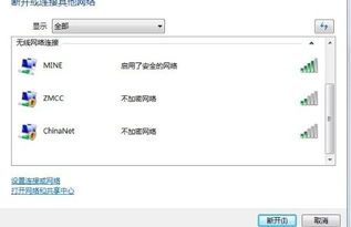 笔记本连不上无线网络如何解决?