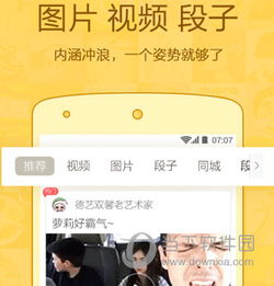 天王盖地虎内涵段子暗号是什么?