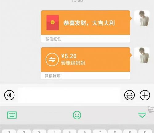 微信转账手续费