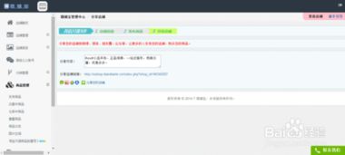 微信开店要如何操作？