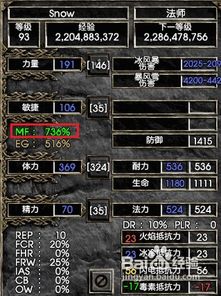 暗黑破坏神2法师属性加点，怎么加。