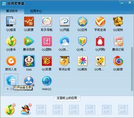 腾讯，QQ便签哪去了！！！！