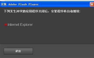 怎么下载FLASH？