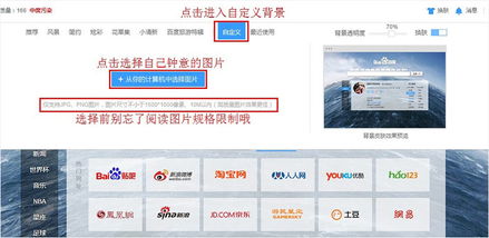 百度首页导航我的关注,百度首页导航加图标