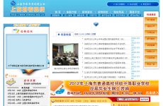 上海招考热线缴费