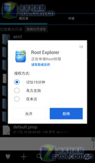 手机如何ROOT？