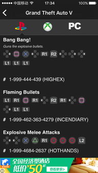 gta5作弊码取消星星,gta5作弊码金钱增加xbox