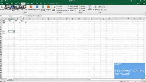 绝对引用快捷键f4用不了