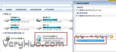 精灵虚拟光驱,精灵虚拟光驱 百度网盘