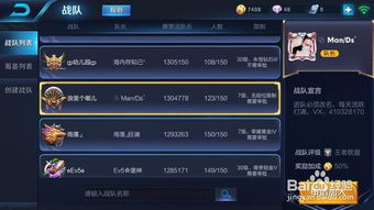 王者荣耀小队怎么退出