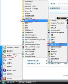 电脑上怎么截屏图片
