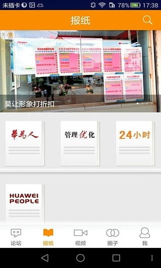 华为心声社区网址？怎么进不去？