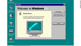 WINDOWS95的配置要求