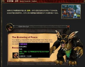 怎么刷木喉要塞的声望?