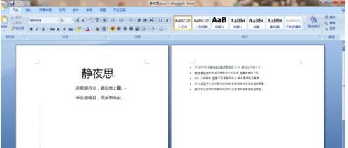 word文档怎么显示页码