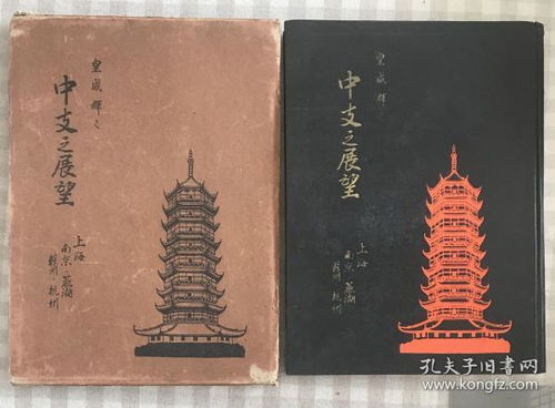 孔夫子旧书网购书流程，买过的。