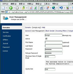 关于企业邮箱用哪个服务器好？