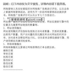 服装活动策划方案