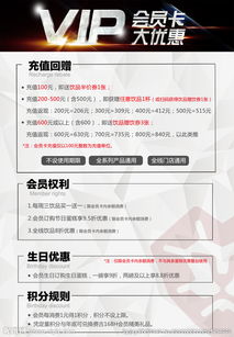 如何制定会员制度？