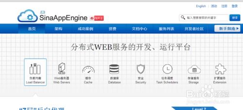 新浪SAE是什么?有什么功能？